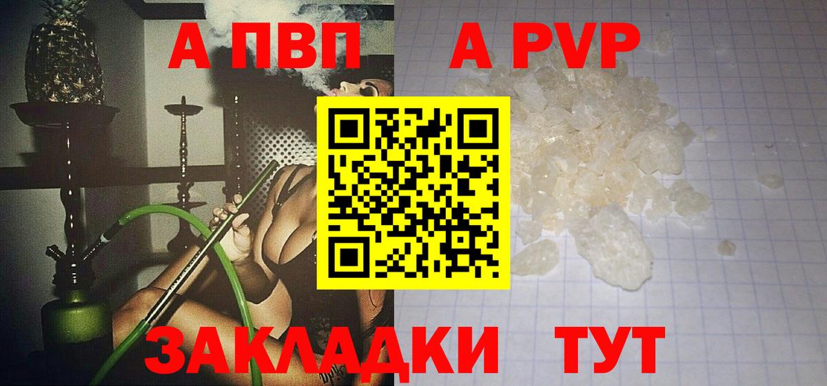 А ПВП VHQ  Альфа ПВП VHQ  APVP СК КРИС  Усть-Кут  где можно купить   Вход с VPN 