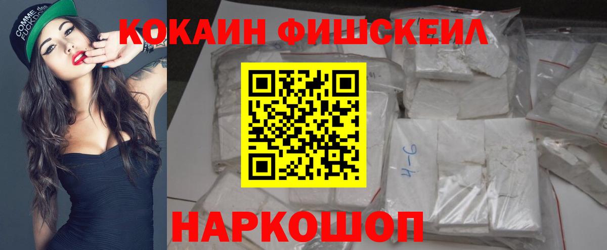 КОКАИН 99% Усть-Кут