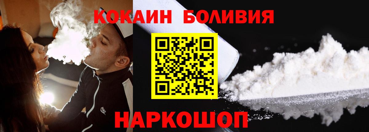 Усть-Кут  наркота  Вход с VPN  КОКАИН Колумбийский 