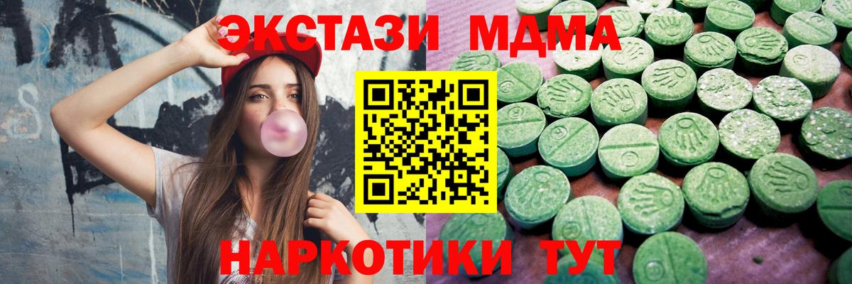 Экстази  Экстази TESLA  Вход с VPN  Экстази круглые  Усть-Кут 