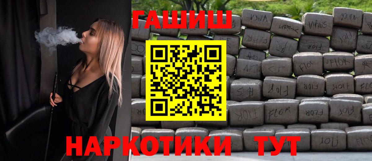 Усть-Кут  Гашиш VHQ  Вход с VPN 
