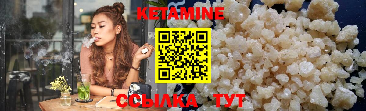 Кетамин VHQ  OMG ССЫЛКА  КЕТАМИН ketamine  Усть-Кут  Вход с VPN 