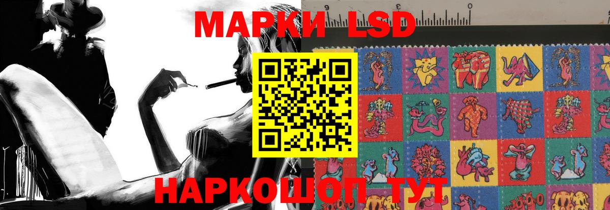 LSD-25 экстази кислота Усть-Кут