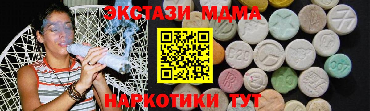 МДМА VHQ  Вход с VPN  MDMA кристаллы  Усть-Кут 