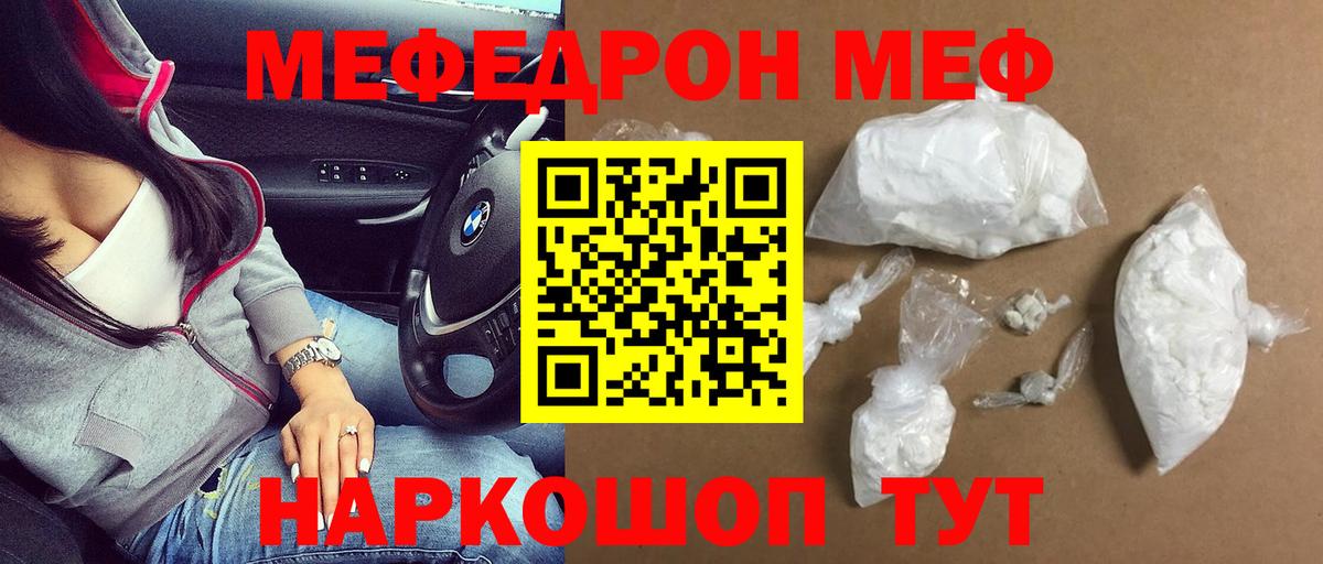Меф VHQ  Меф  Усть-Кут  Вход с VPN  Мефедрон VHQ 