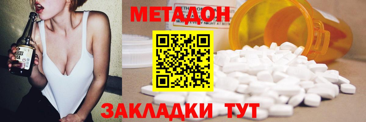 Метадон белоснежный  Вход с VPN  Усть-Кут 