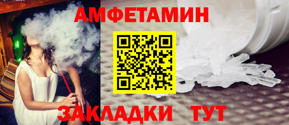 Первитин винт Усть-Кут