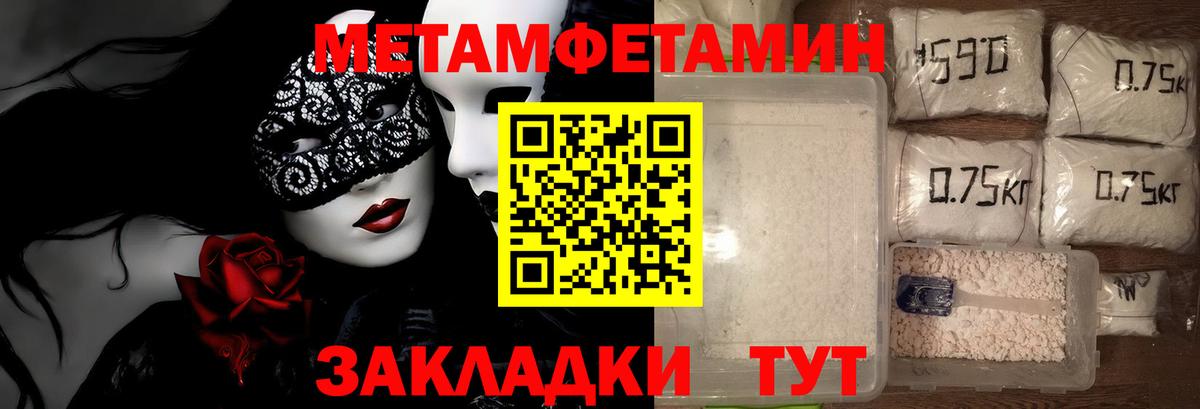 Первитин Methamphetamine  Первитин Methamphetamine  Усть-Кут  Вход с VPN 