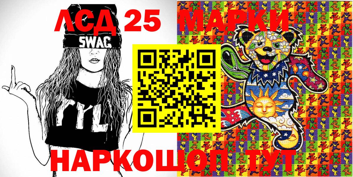 Марки 25I-NBOMe 1,8мг  Вход с VPN  Марки N-bome  Усть-Кут 