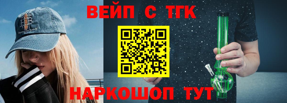 Дистиллят ТГК концентрат  Вход с VPN  Усть-Кут  ТГК жижа 