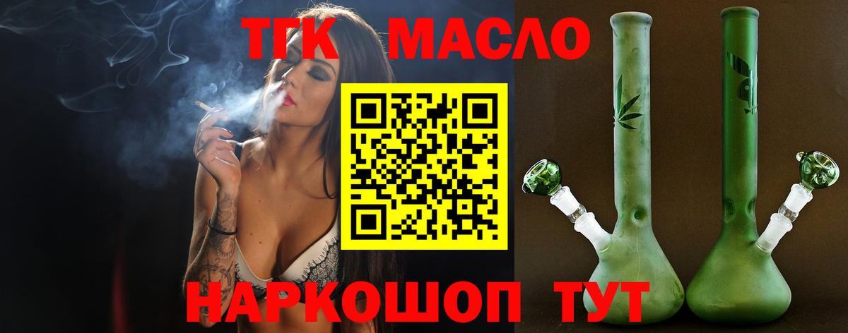 ТГК вейп с тгк Усть-Кут
